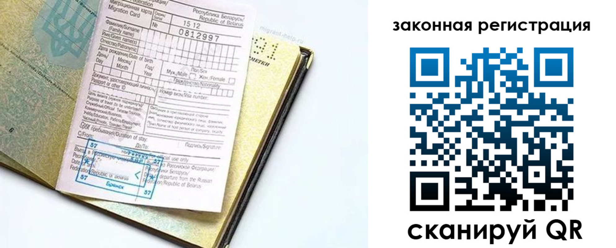 временная регистрация адрес в Арамили