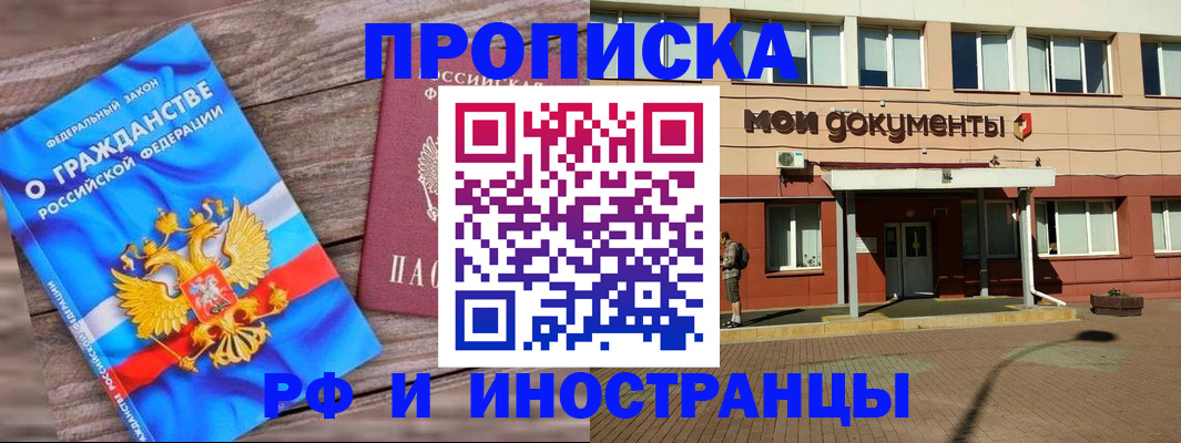 временная регистрация надежно в Арамили