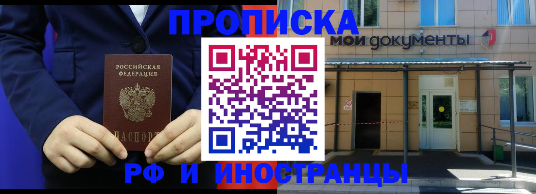 временная регистрация законно в Арамили