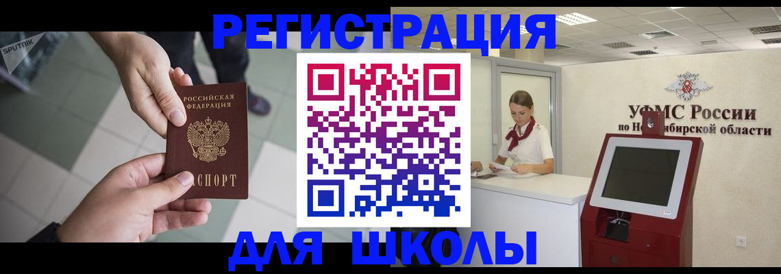 купить прописку в Арамили