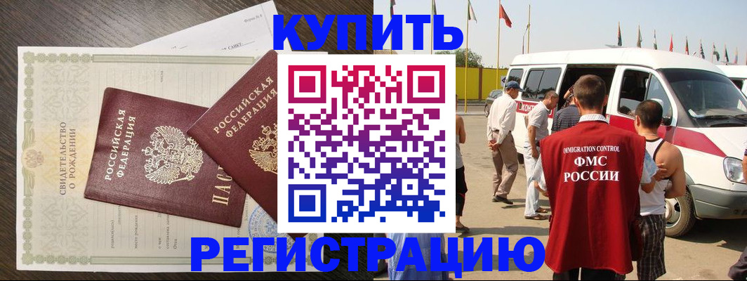 временная регистрация адрес в Арамили